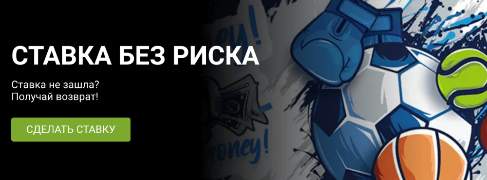 Как делать доверительную ставку в 1xBet